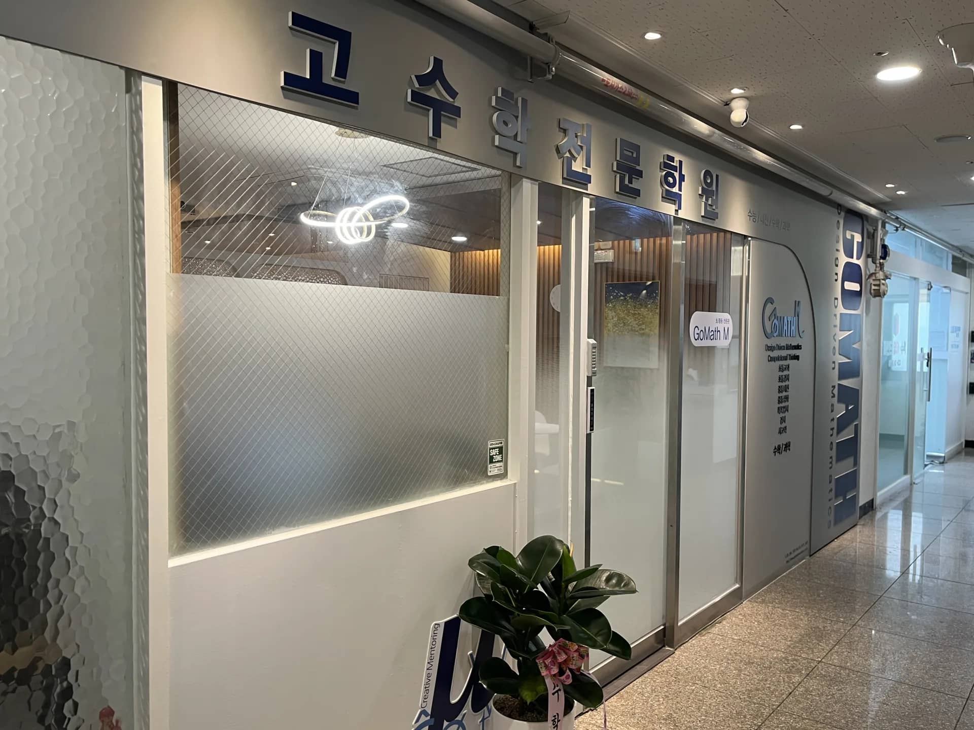 나래 캠퍼스 외부 입구