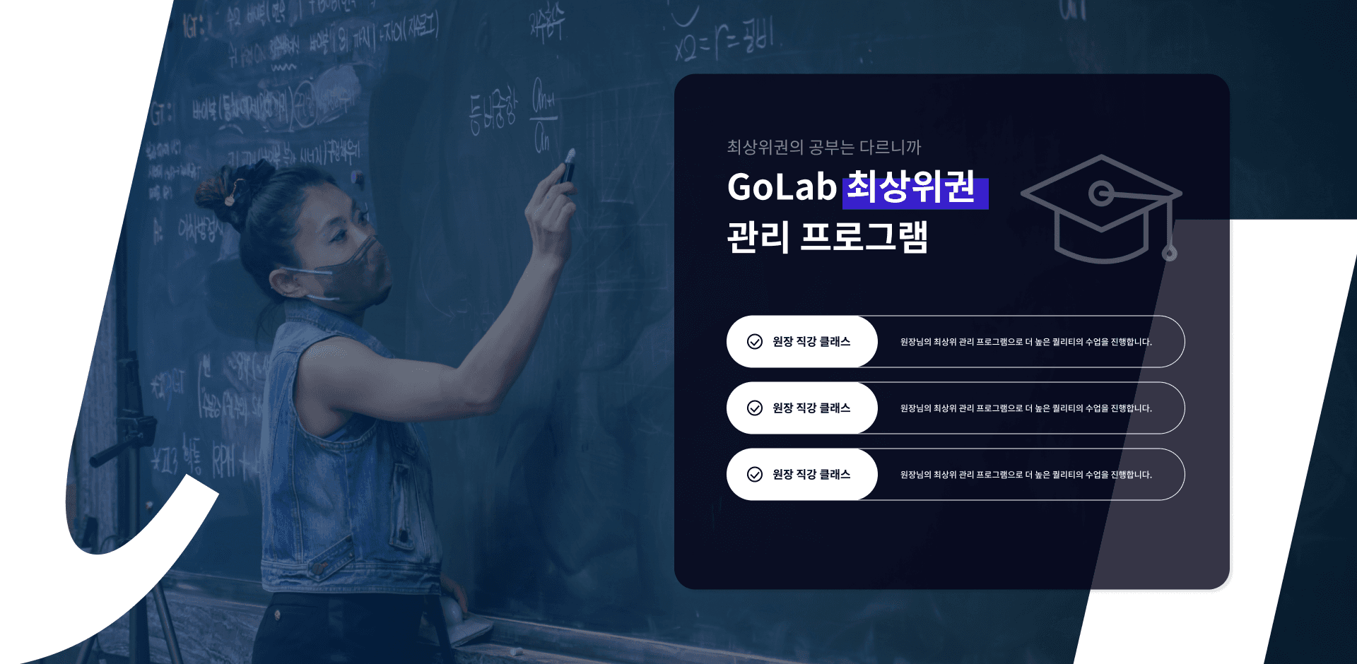 최상위랩  커리큘럼 1