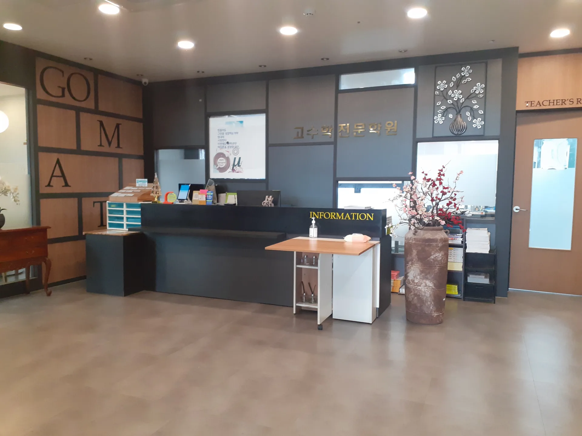 고수학전문학원 구래캠퍼스 INFORMATION 데스크 실제 내부