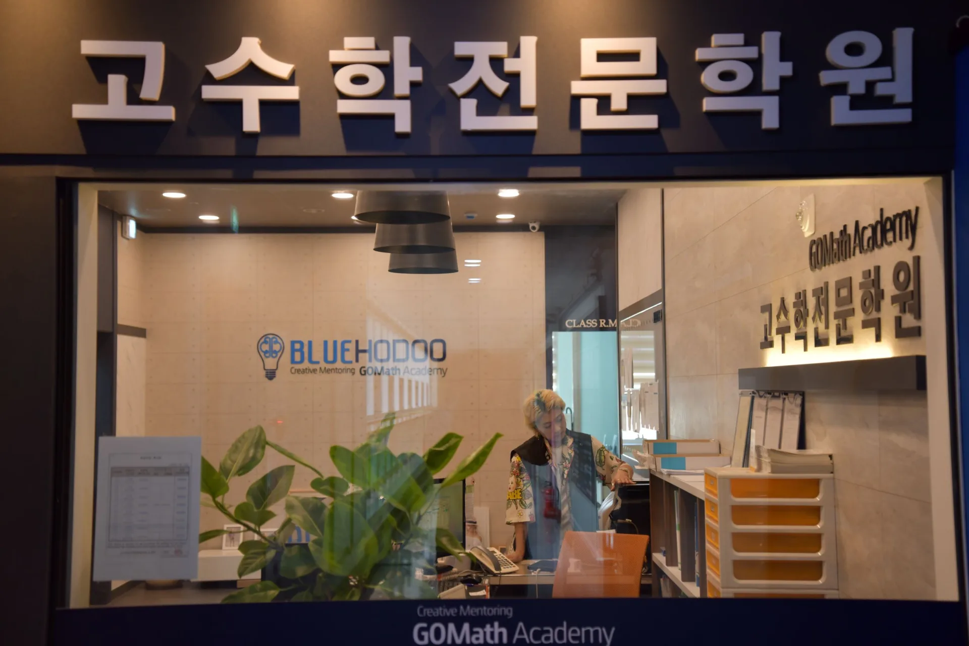상담실장 카운터