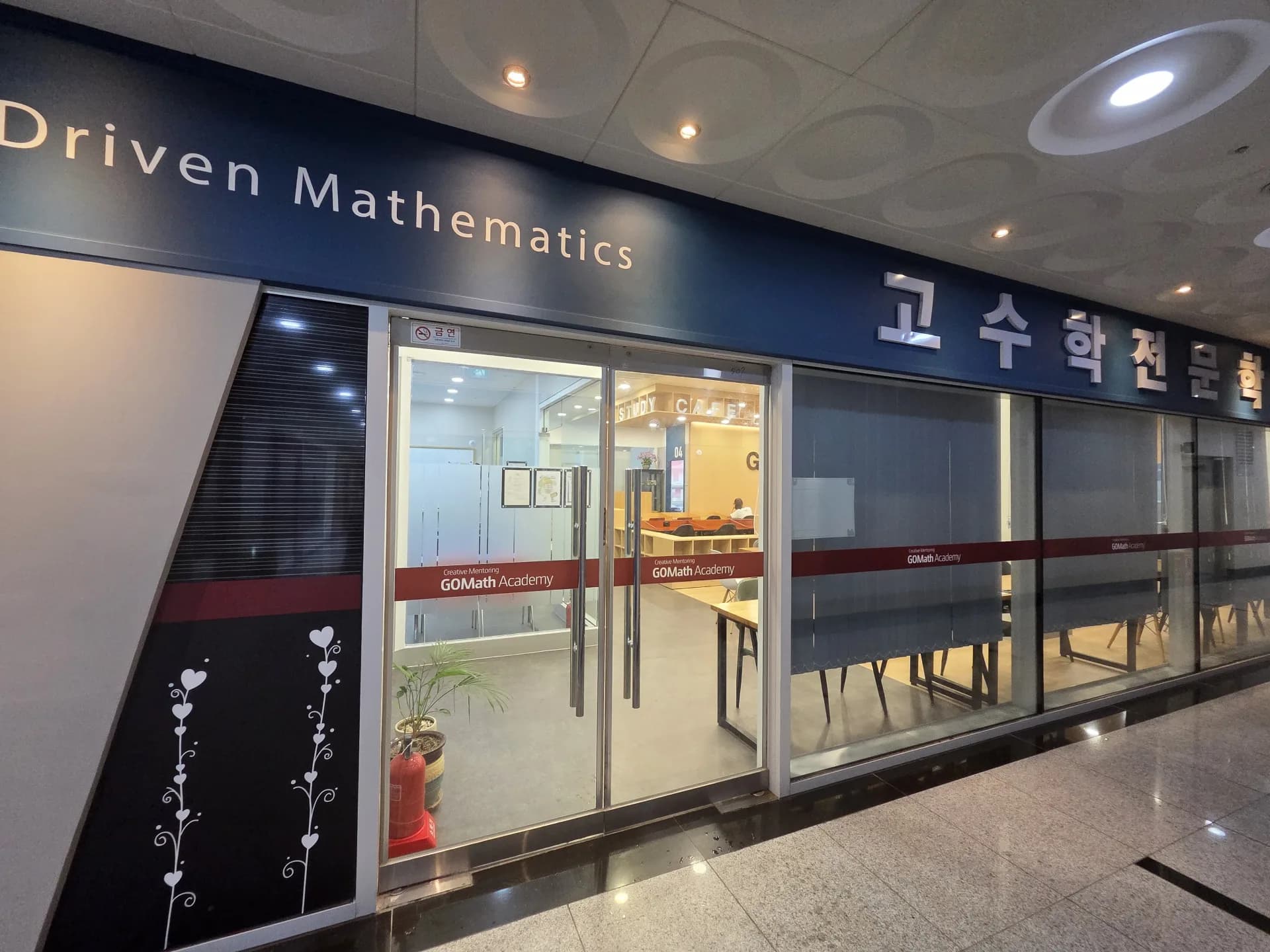 Driven Mathematics 입구 와이드